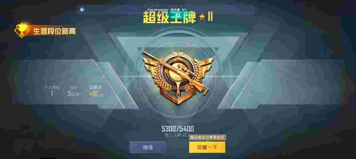 和平精英先行者透视直装 - 和平精英game透视辅助预览图