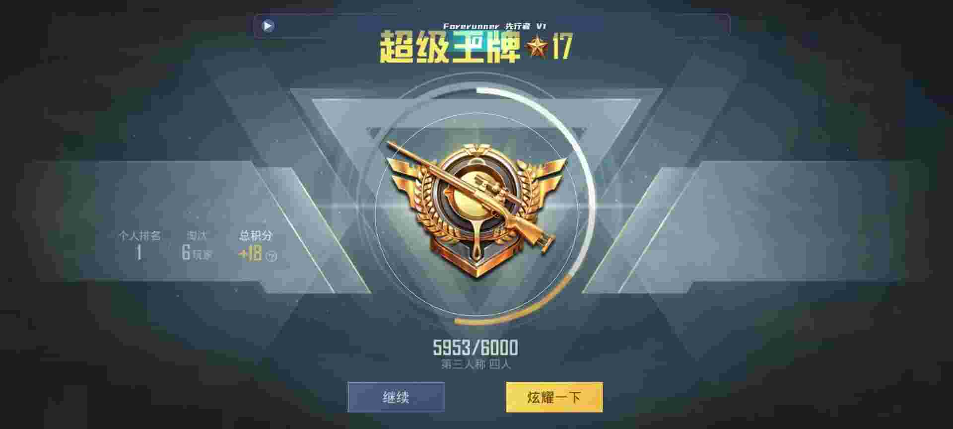 和平精英鸡腿辅助自瞄 - 和平精英game透视辅助预览图